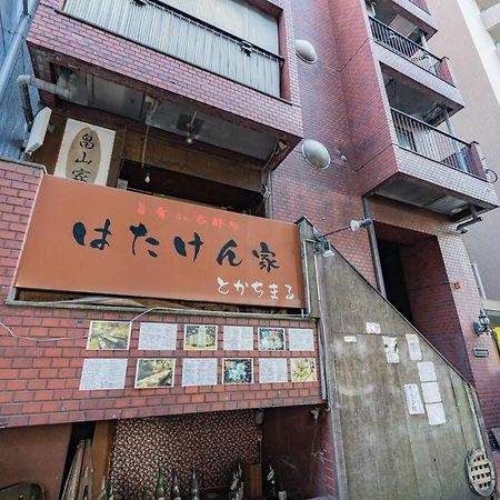 Stay 三軒茶屋 Sangenjaya Shibuya โตเกียว ภายนอก รูปภาพ