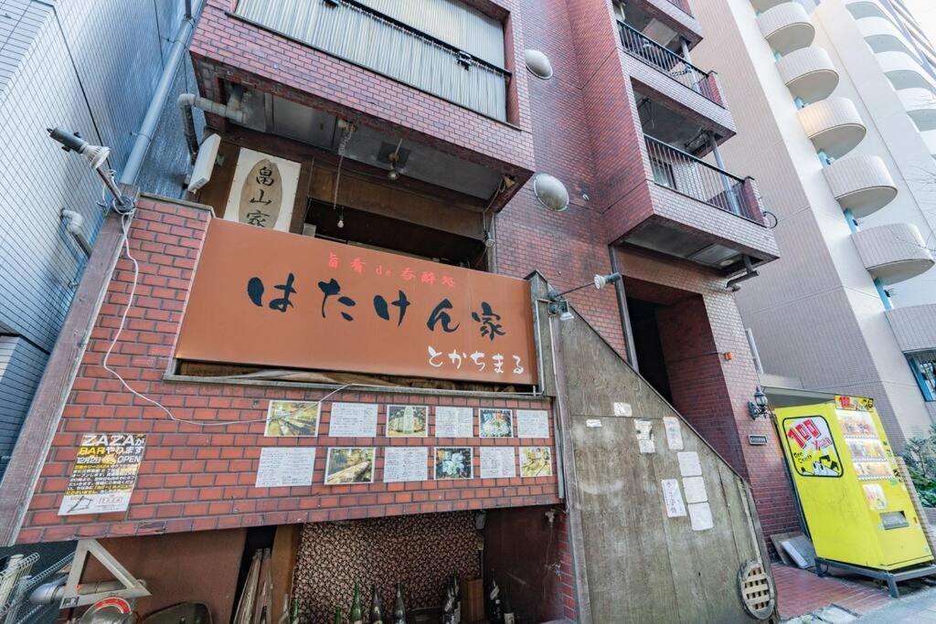 Stay 三軒茶屋 Sangenjaya Shibuya โตเกียว ภายนอก รูปภาพ